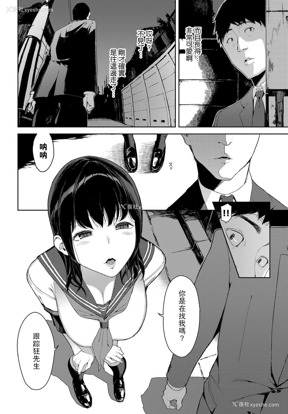 2P - [岩崎ユウキ] 帰り道にて (COMIC BAVEL )