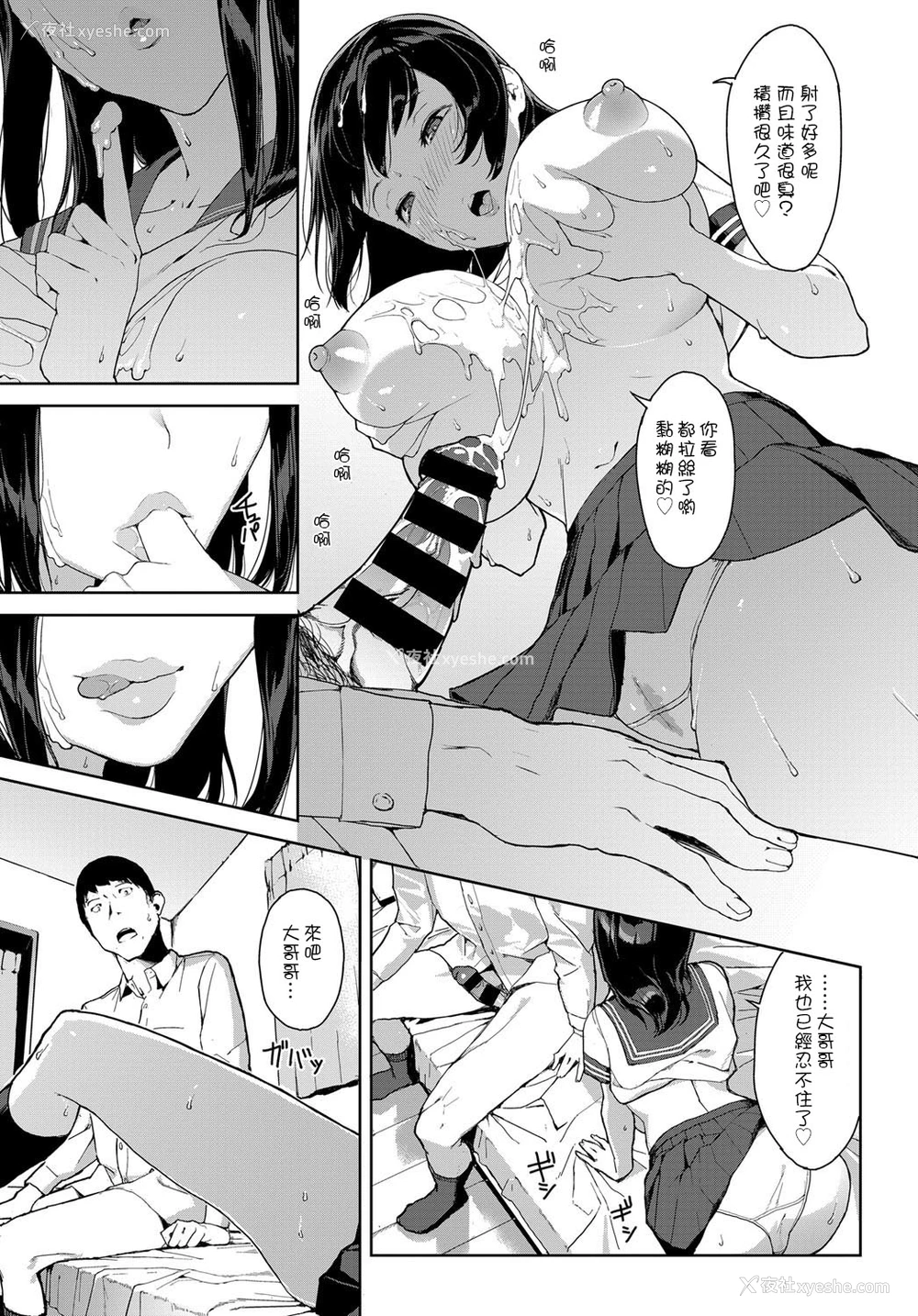 7P - [岩崎ユウキ] 帰り道にて (COMIC BAVEL )