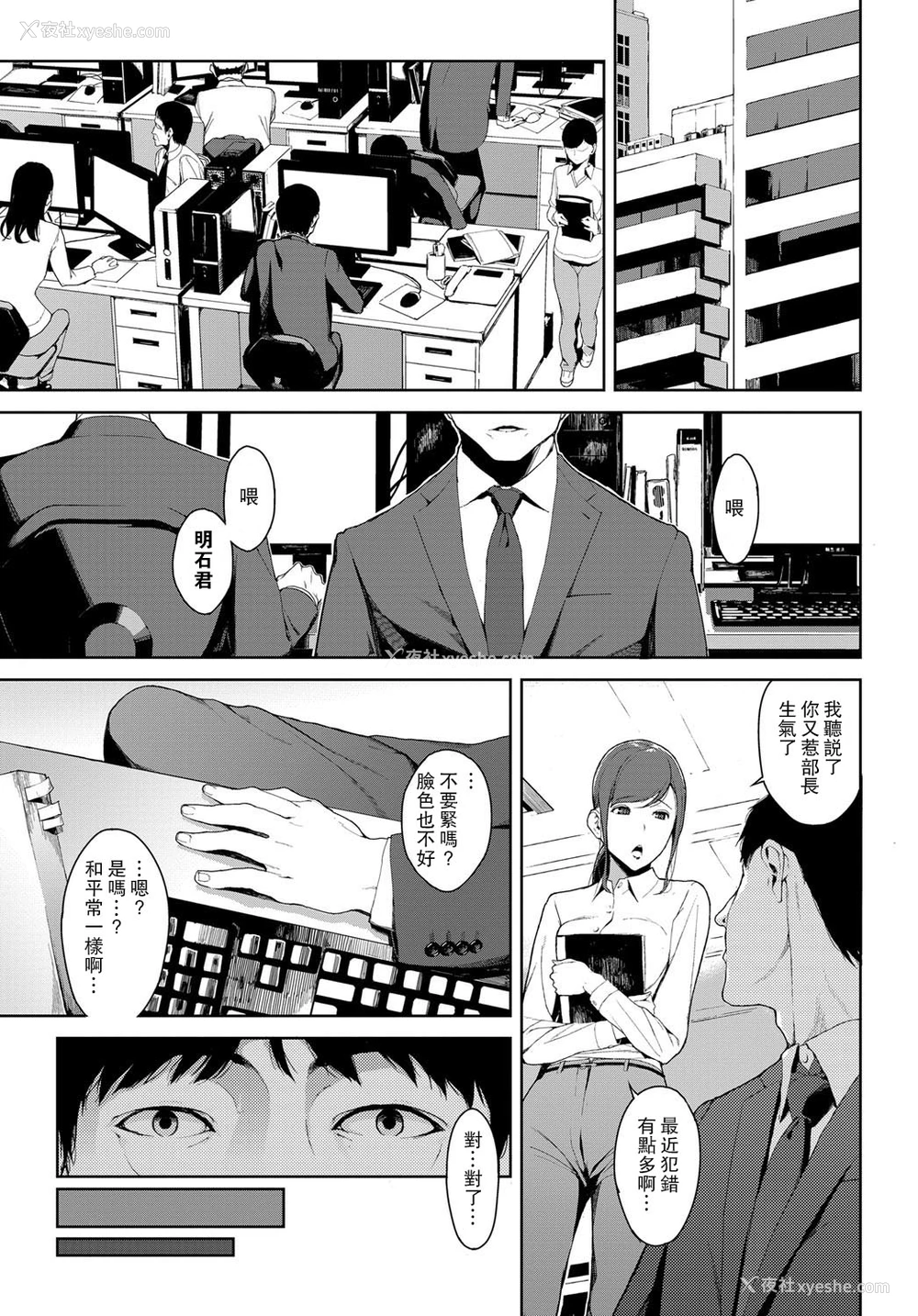 9P - [岩崎ユウキ] 帰り道にて (COMIC BAVEL )
