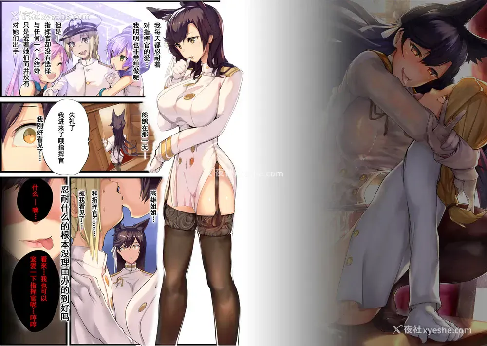 2P - (C93) [Armadillo (练慈)] 无课金司令に指轮を买わせる 最后の方法 (アズールレーン) [中国翻訳]