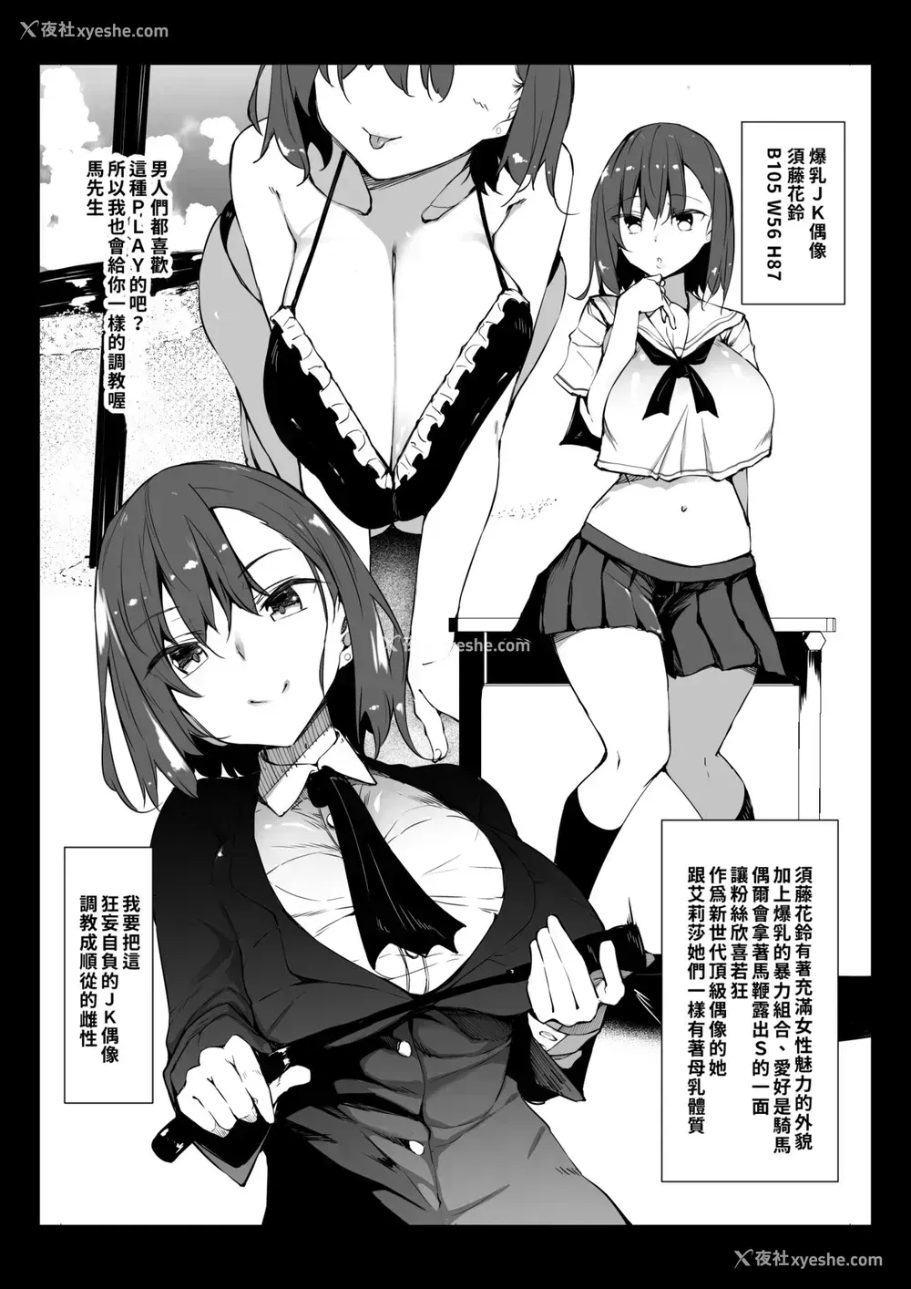 10P - [复八磨直兎] Milk Mamire Side Story (Fanbox) [中国翻訳] [巨乳星人个人汉化]