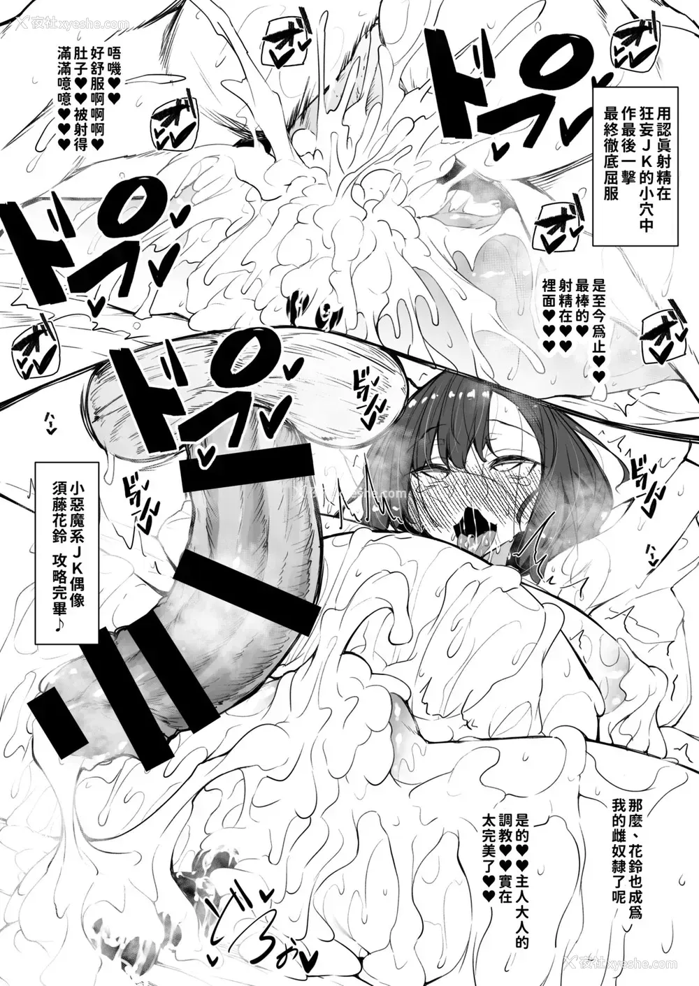 15P - [复八磨直兎] Milk Mamire Side Story (Fanbox) [中国翻訳] [巨乳星人个人汉化]