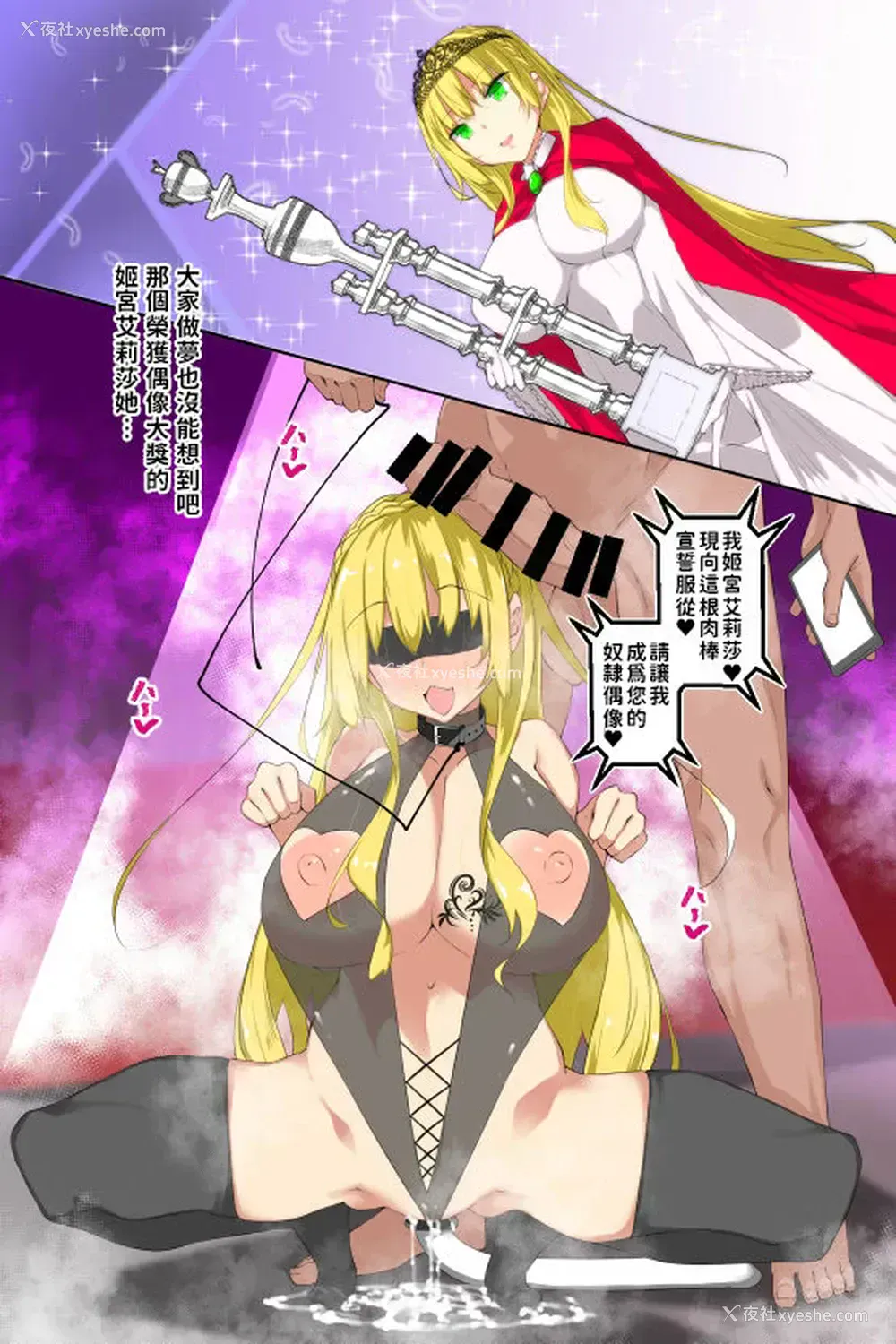 1P - [复八磨直兎] Milk Mamire Side Story (Fanbox) [中国翻訳] [巨乳星人个人汉化]