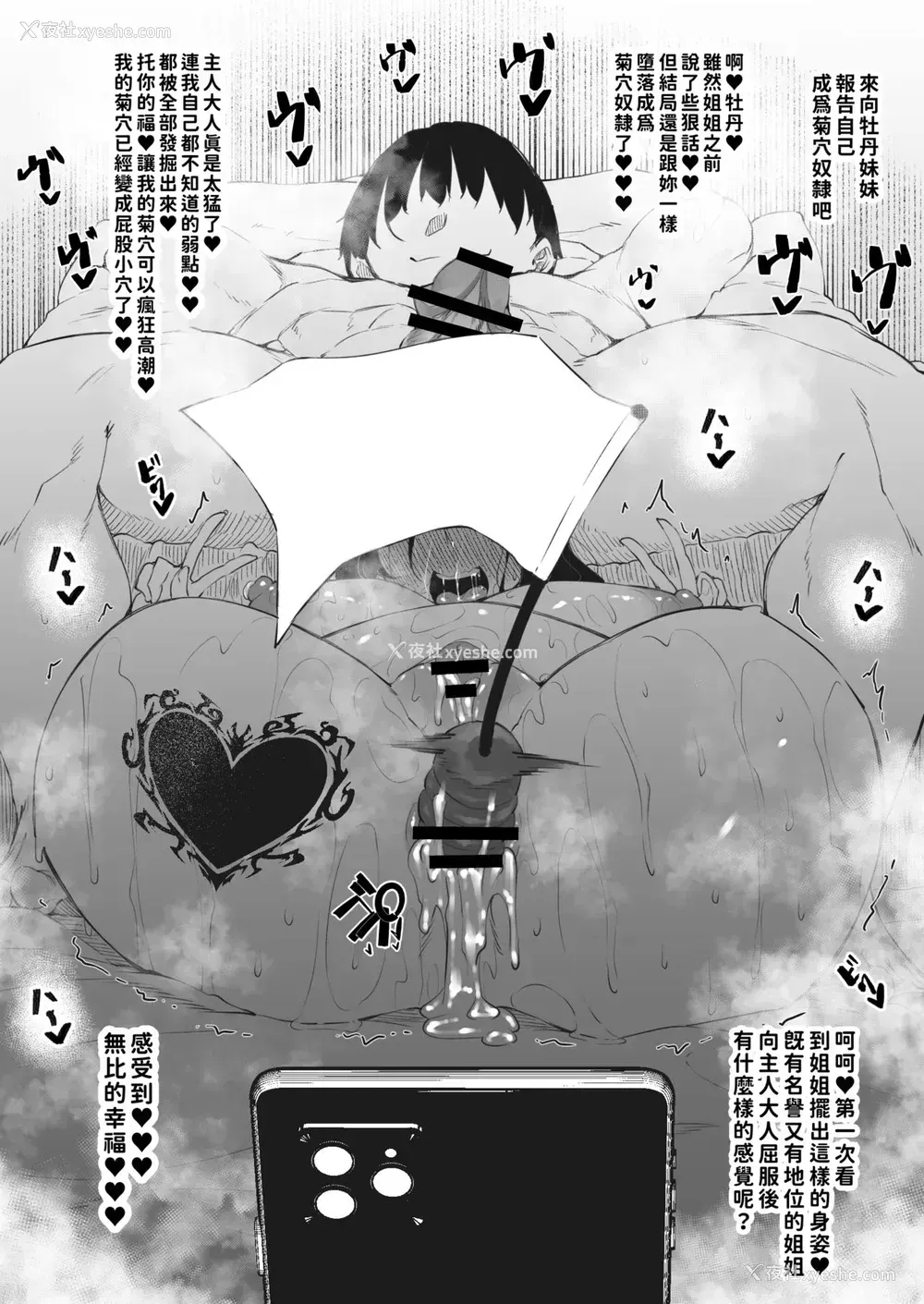 21P - [复八磨直兎] Milk Mamire Side Story (Fanbox) [中国翻訳] [巨乳星人个人汉化]