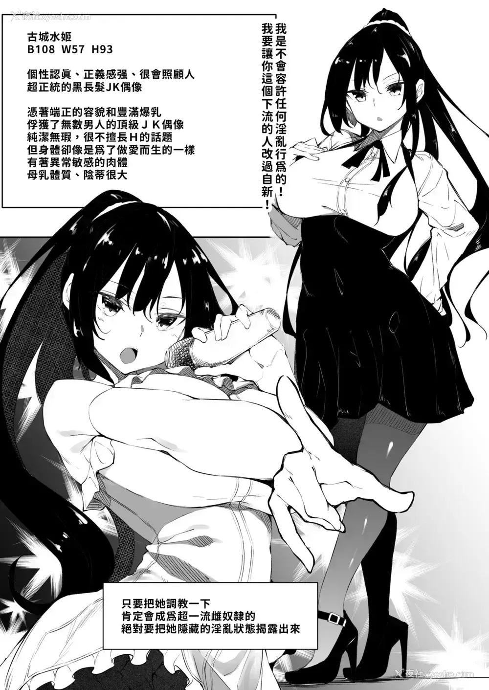 28P - [复八磨直兎] Milk Mamire Side Story (Fanbox) [中国翻訳] [巨乳星人个人汉化]