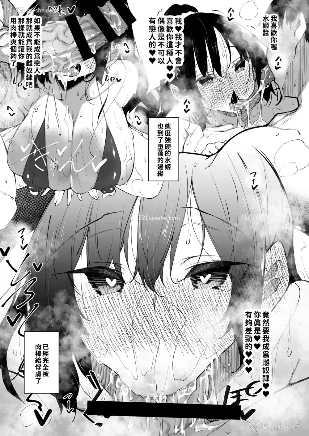31P - [复八磨直兎] Milk Mamire Side Story (Fanbox) [中国翻訳] [巨乳星人个人汉化]