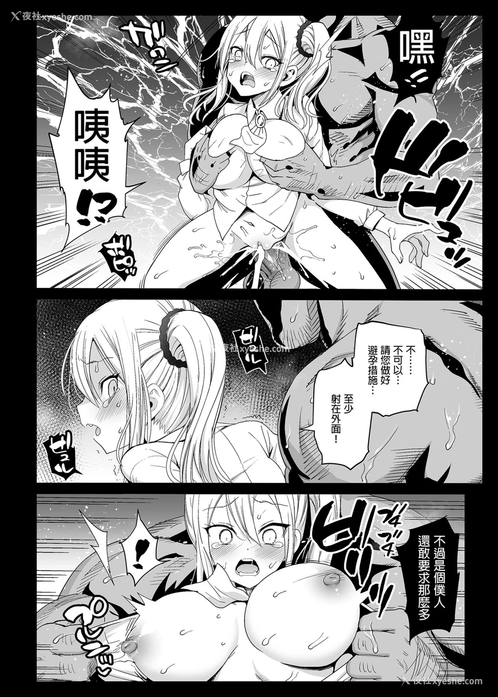 16P - 早坂爱はHなメイド