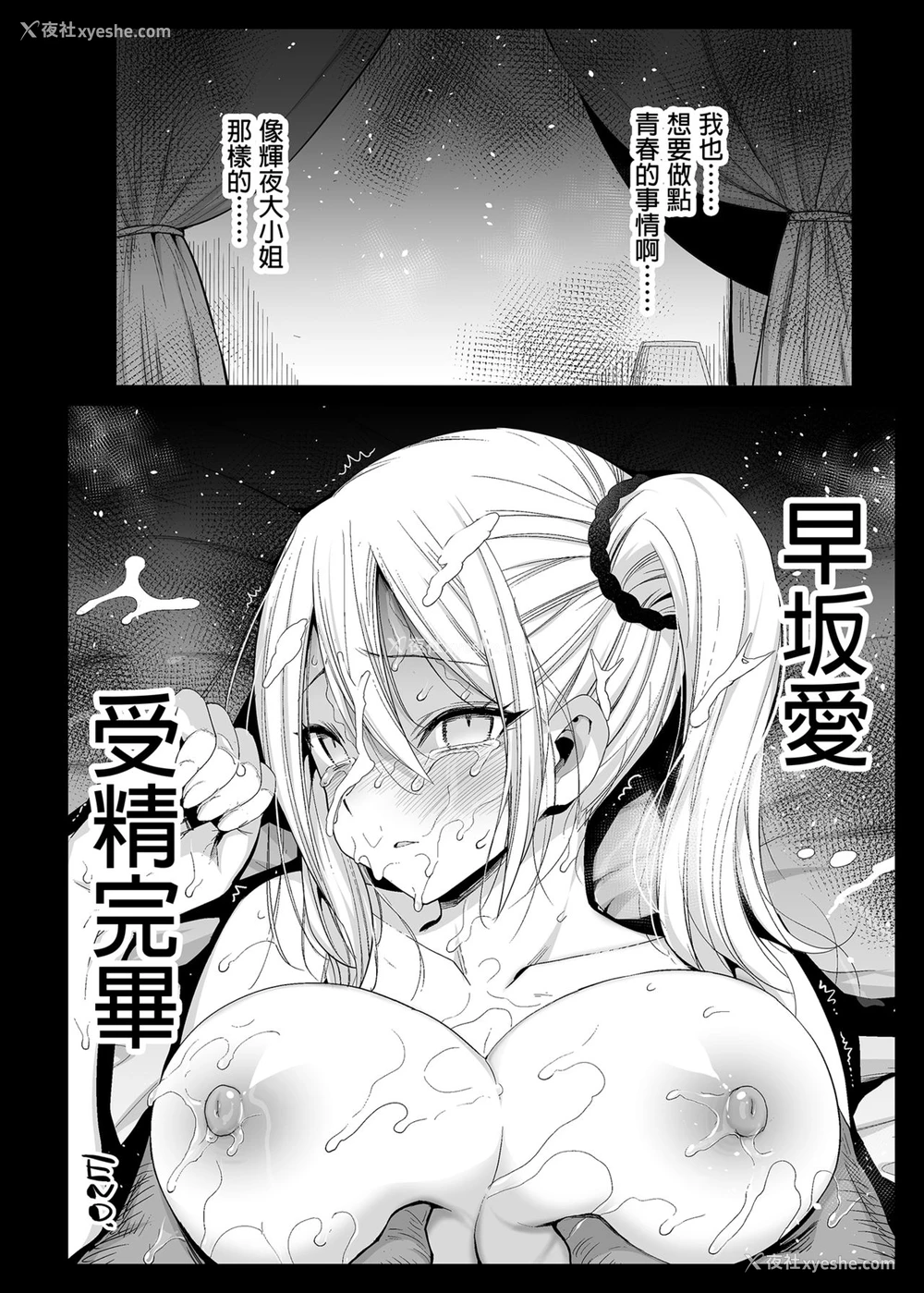 32P - 早坂爱はHなメイド