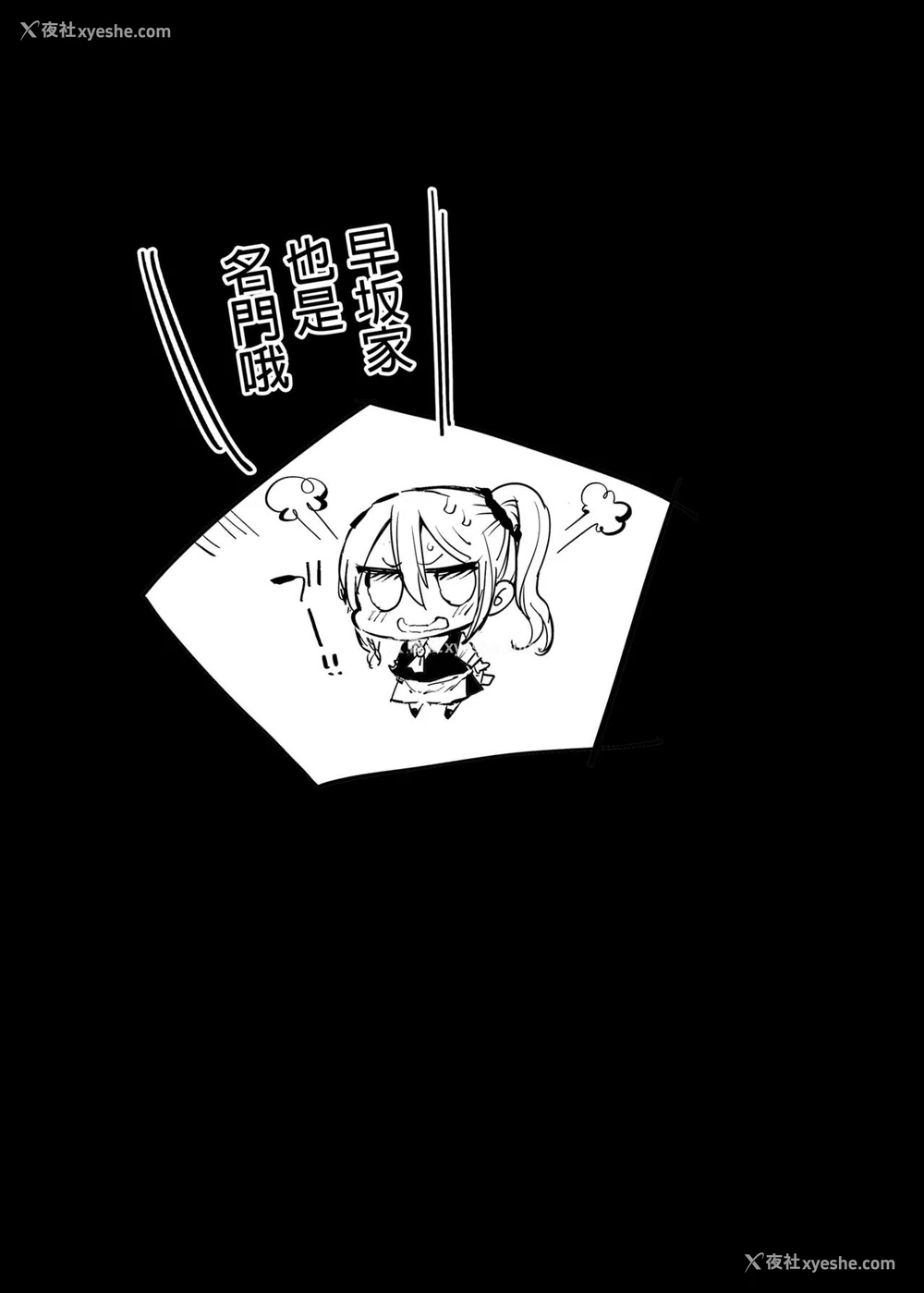 33P - 早坂爱はHなメイド