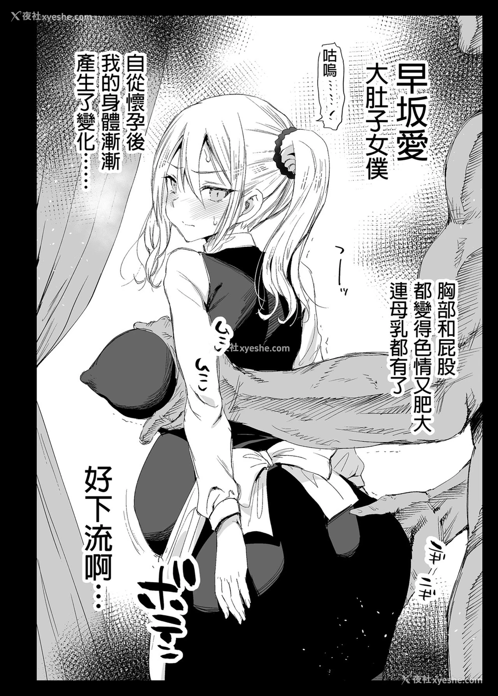 38P - 早坂爱はHなメイド