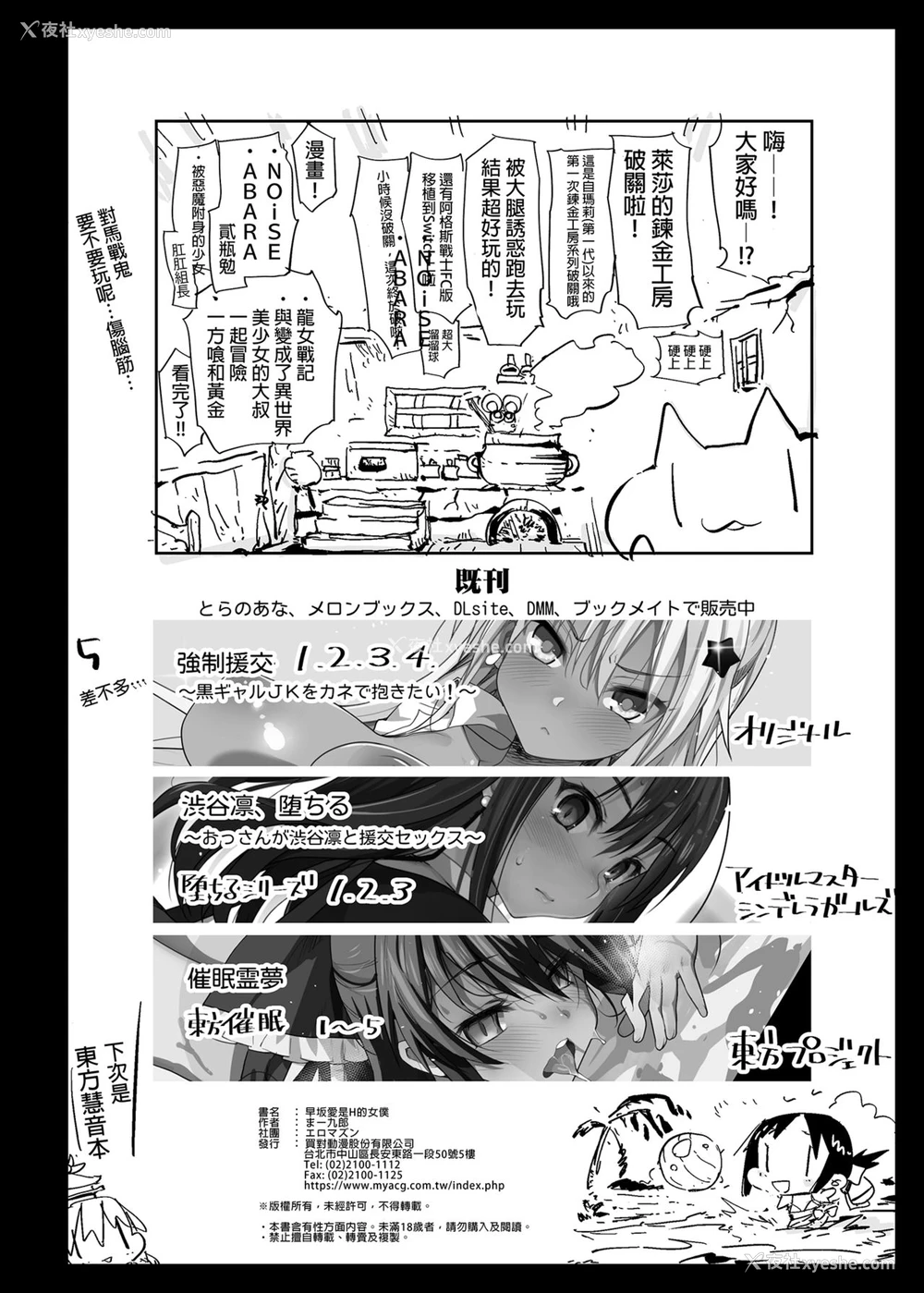 44P - 早坂爱はHなメイド