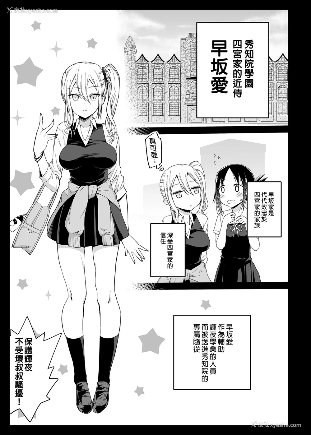 5P - 早坂爱はHなメイド