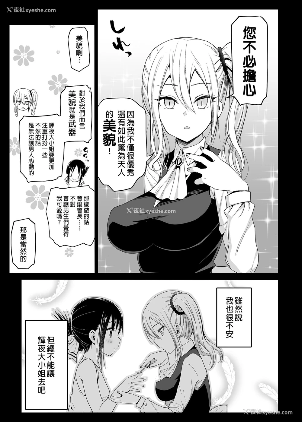 7P - 早坂爱はHなメイド