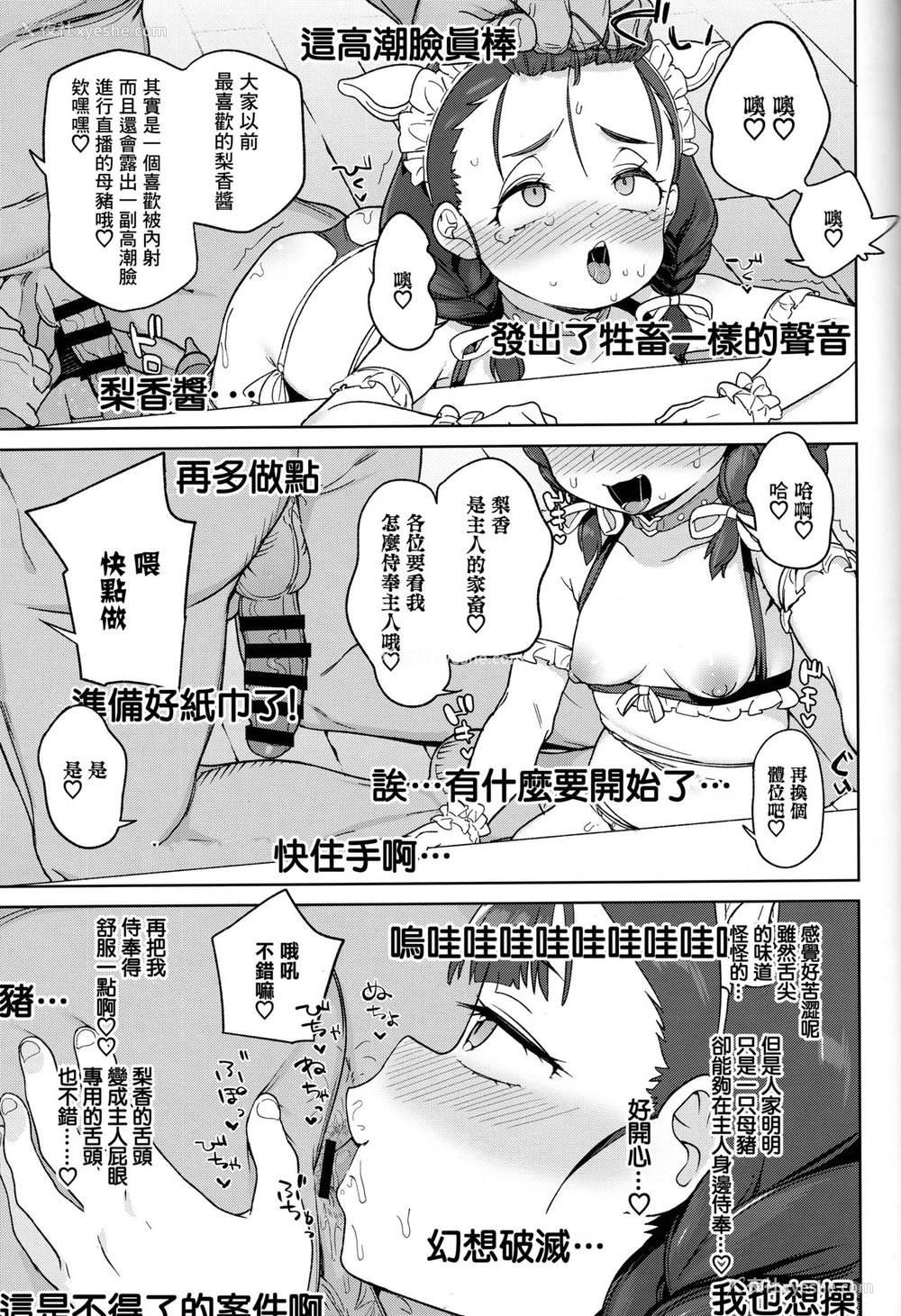 18P - (COMIC1☆15) [饭食って寝る。 (あたげ)] ぽっちゃり女児は爱されるよりも虐められたい