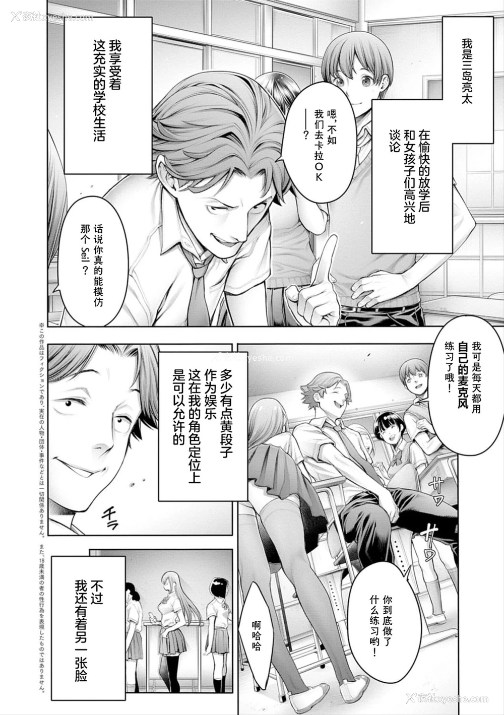 2P - [おかゆさん] スクールカースト番外编 ～リア充奴隷～ (＃今までで一番良かったセックス) [中国翻訳] [无修正] [DL版]