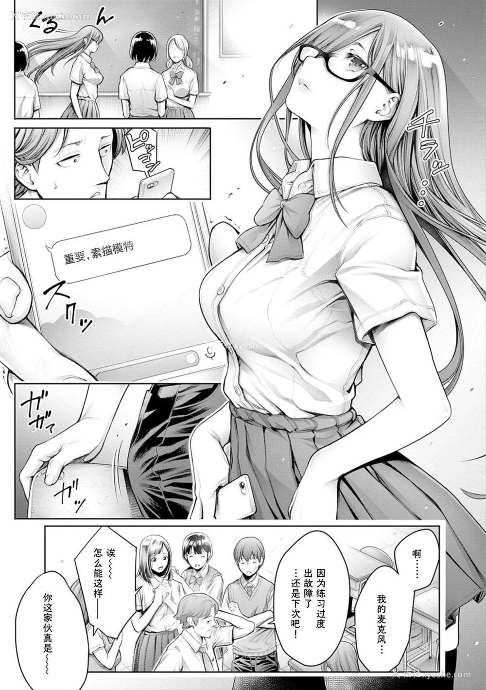 3P - [おかゆさん] スクールカースト番外编 ～リア充奴隷～ (＃今までで一番良かったセックス) [中国翻訳] [无修正] [DL版]
