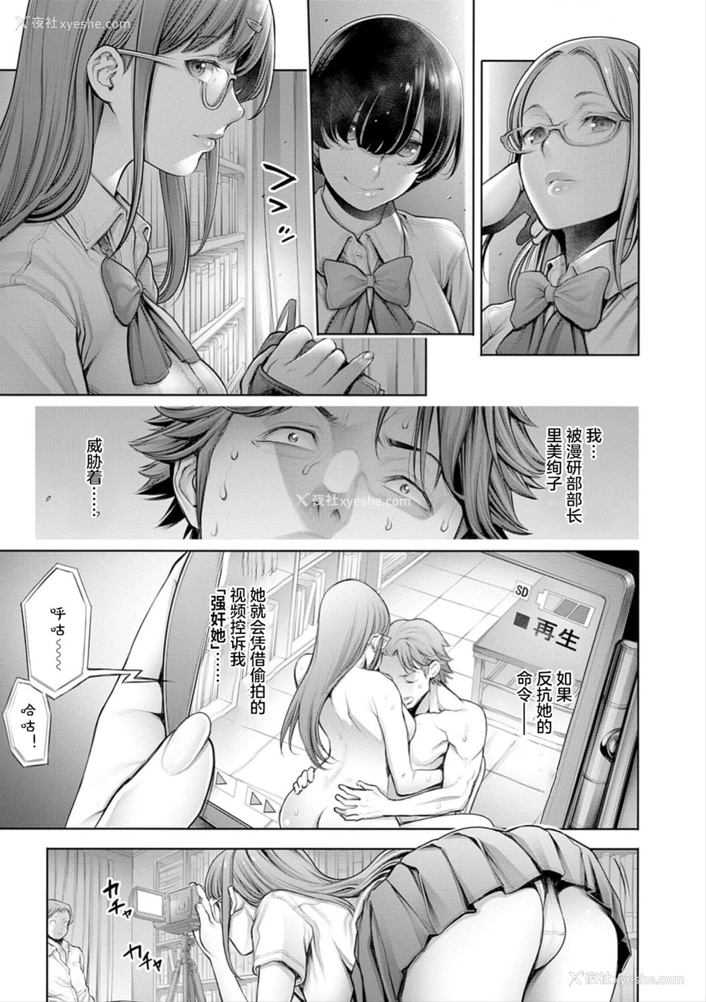 5P - [おかゆさん] スクールカースト番外编 ～リア充奴隷～ (＃今までで一番良かったセックス) [中国翻訳] [无修正] [DL版]