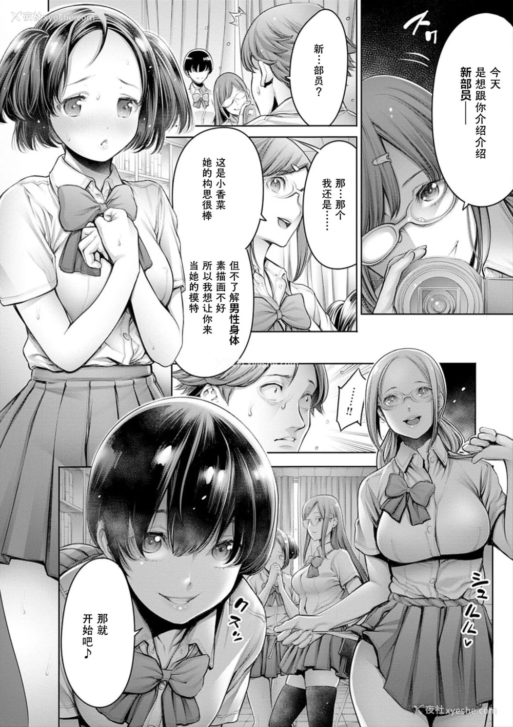 6P - [おかゆさん] スクールカースト番外编 ～リア充奴隷～ (＃今までで一番良かったセックス) [中国翻訳] [无修正] [DL版]
