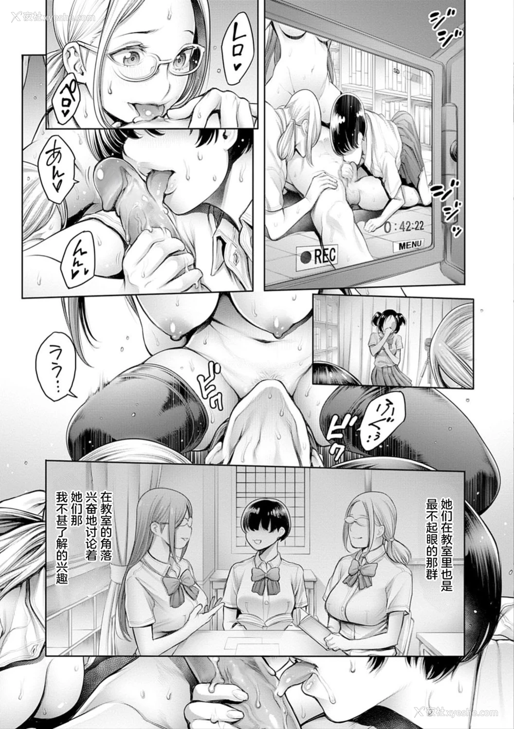 7P - [おかゆさん] スクールカースト番外编 ～リア充奴隷～ (＃今までで一番良かったセックス) [中国翻訳] [无修正] [DL版]