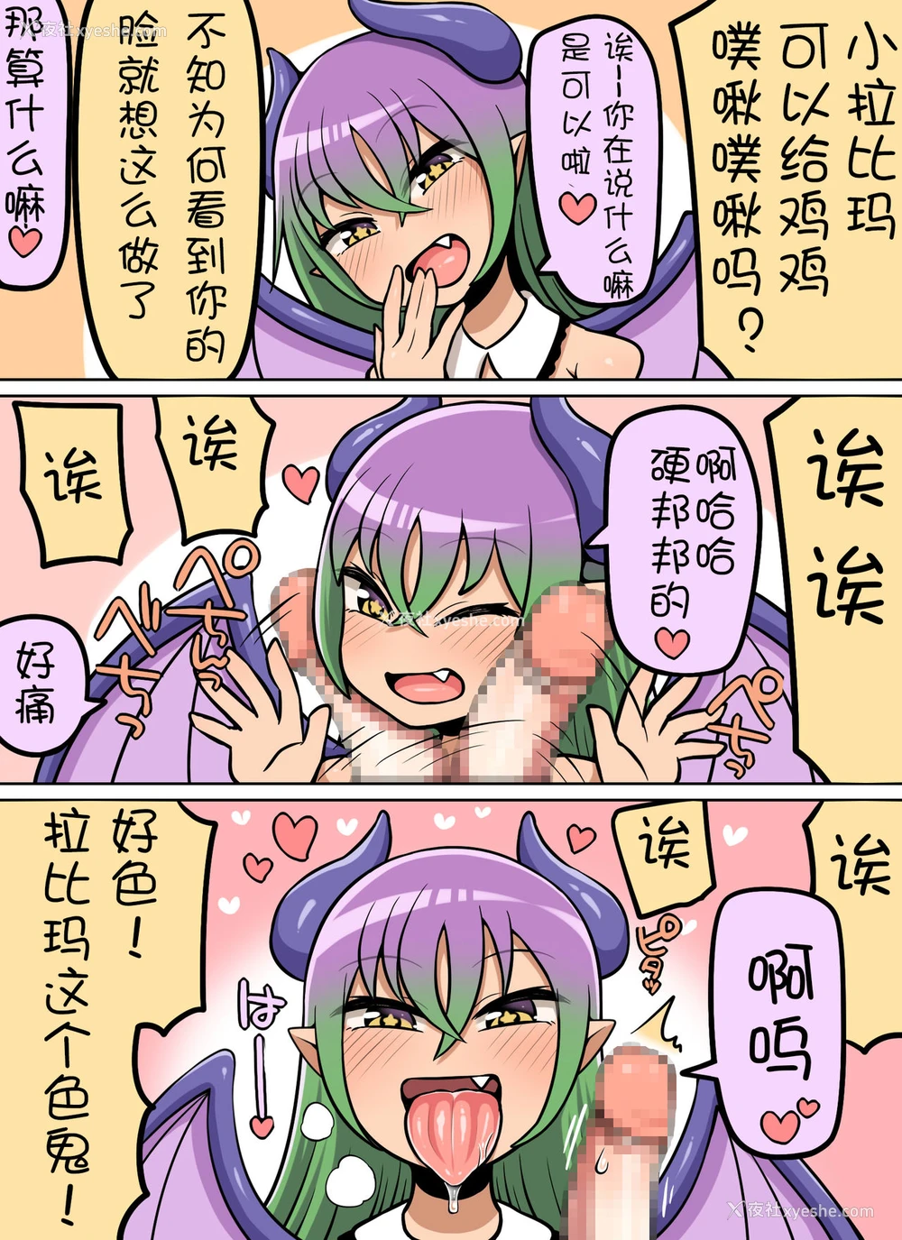 10P - [七色七変化 (ランタナ)] キノコ食べたらなんか生えた! [中国翻訳]