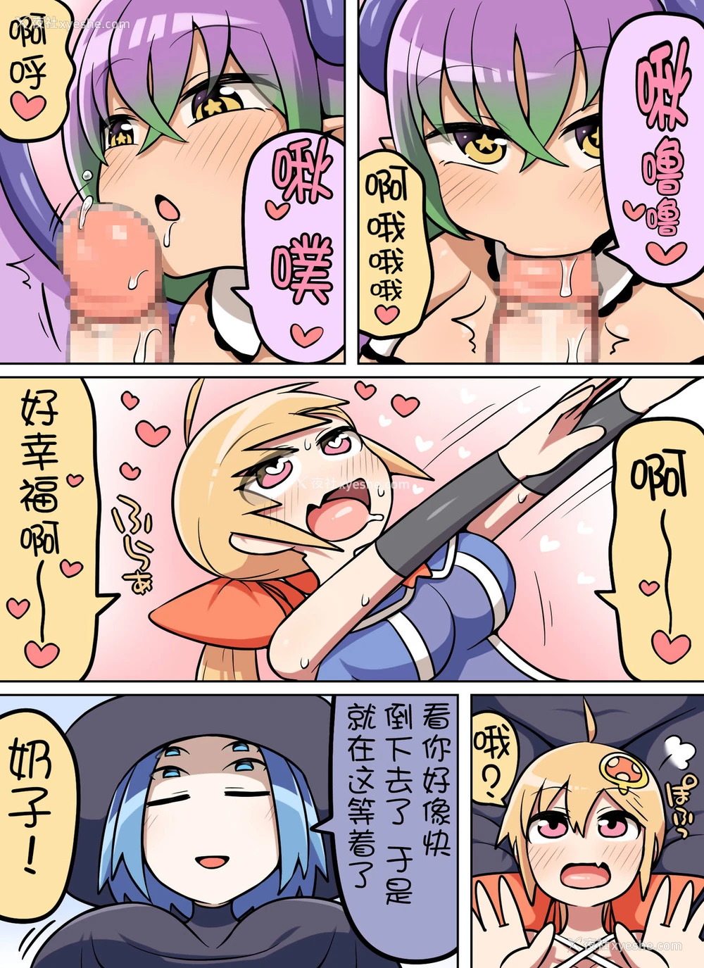12P - [七色七変化 (ランタナ)] キノコ食べたらなんか生えた! [中国翻訳]