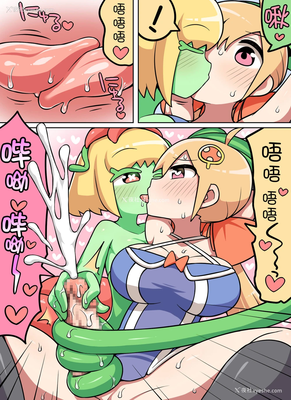24P - [七色七変化 (ランタナ)] キノコ食べたらなんか生えた! [中国翻訳]