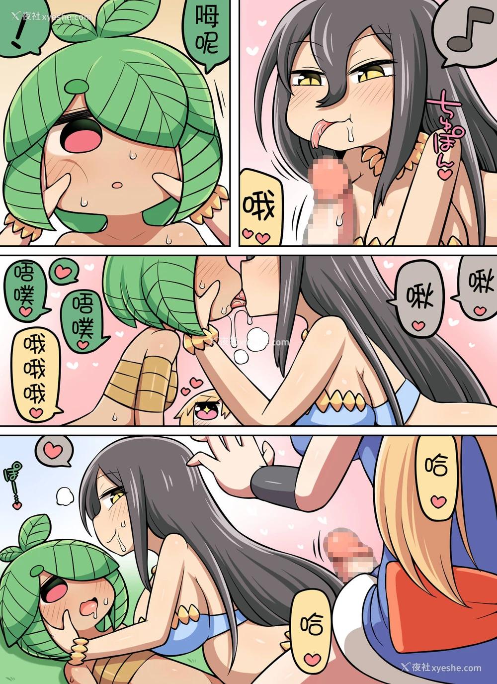 28P - [七色七変化 (ランタナ)] キノコ食べたらなんか生えた! [中国翻訳]
