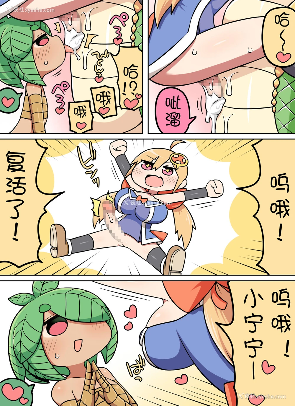 32P - [七色七変化 (ランタナ)] キノコ食べたらなんか生えた! [中国翻訳]