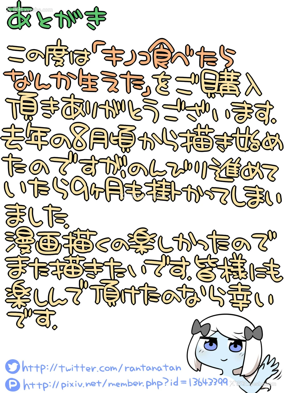 37P - [七色七変化 (ランタナ)] キノコ食べたらなんか生えた! [中国翻訳]