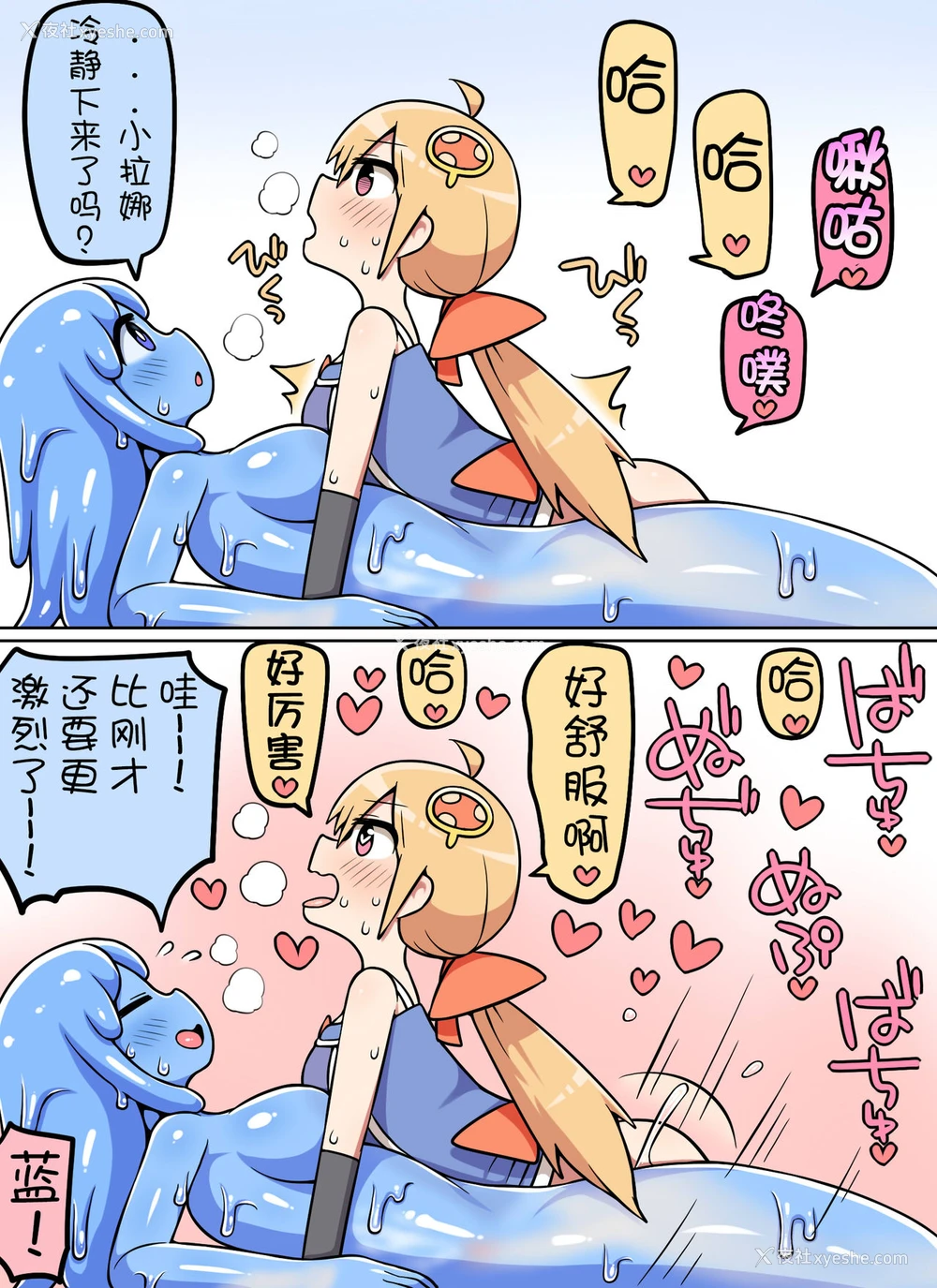 6P - [七色七変化 (ランタナ)] キノコ食べたらなんか生えた! [中国翻訳]