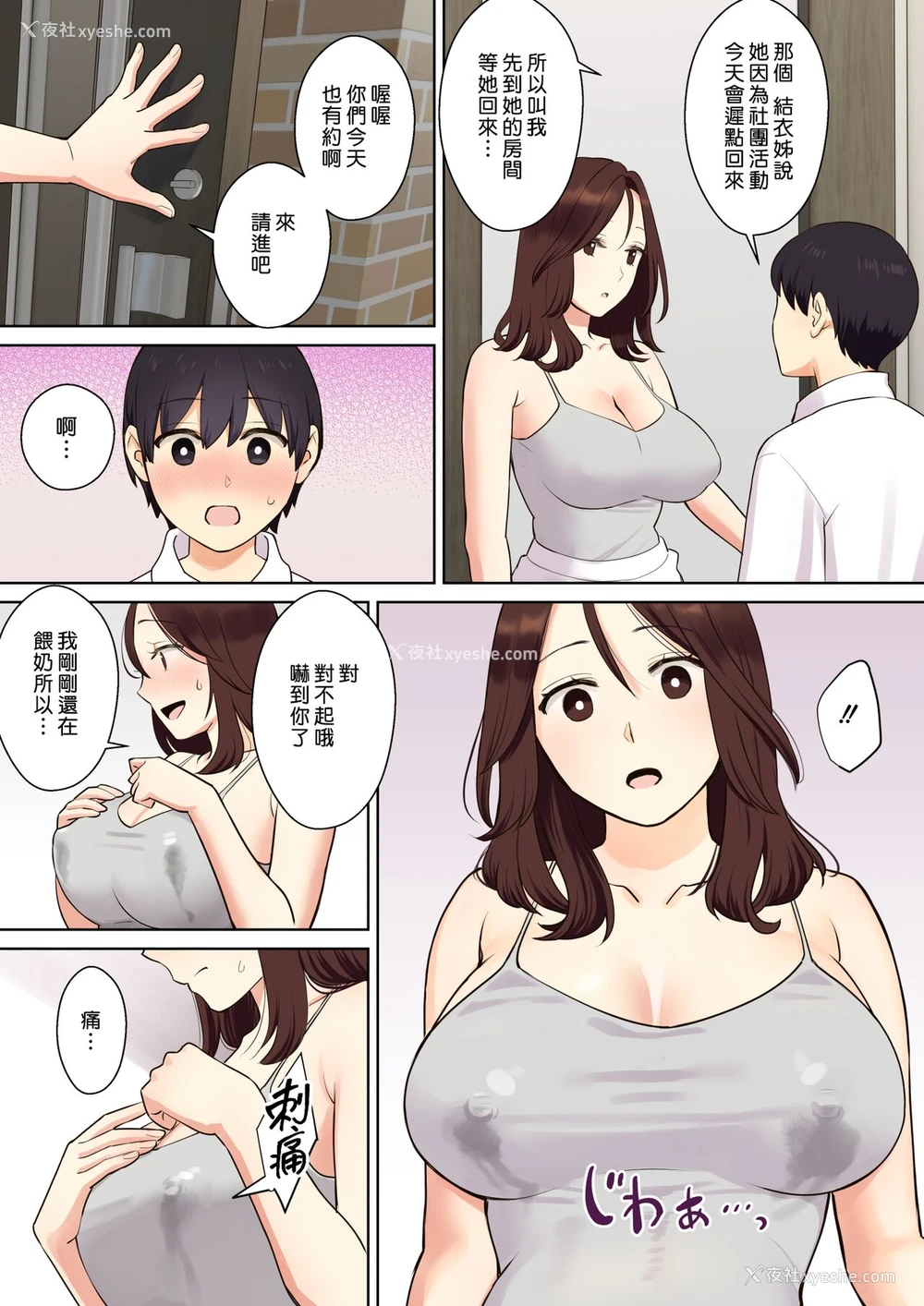 17P - 彼女のお母さんに童贞を夺われる话1