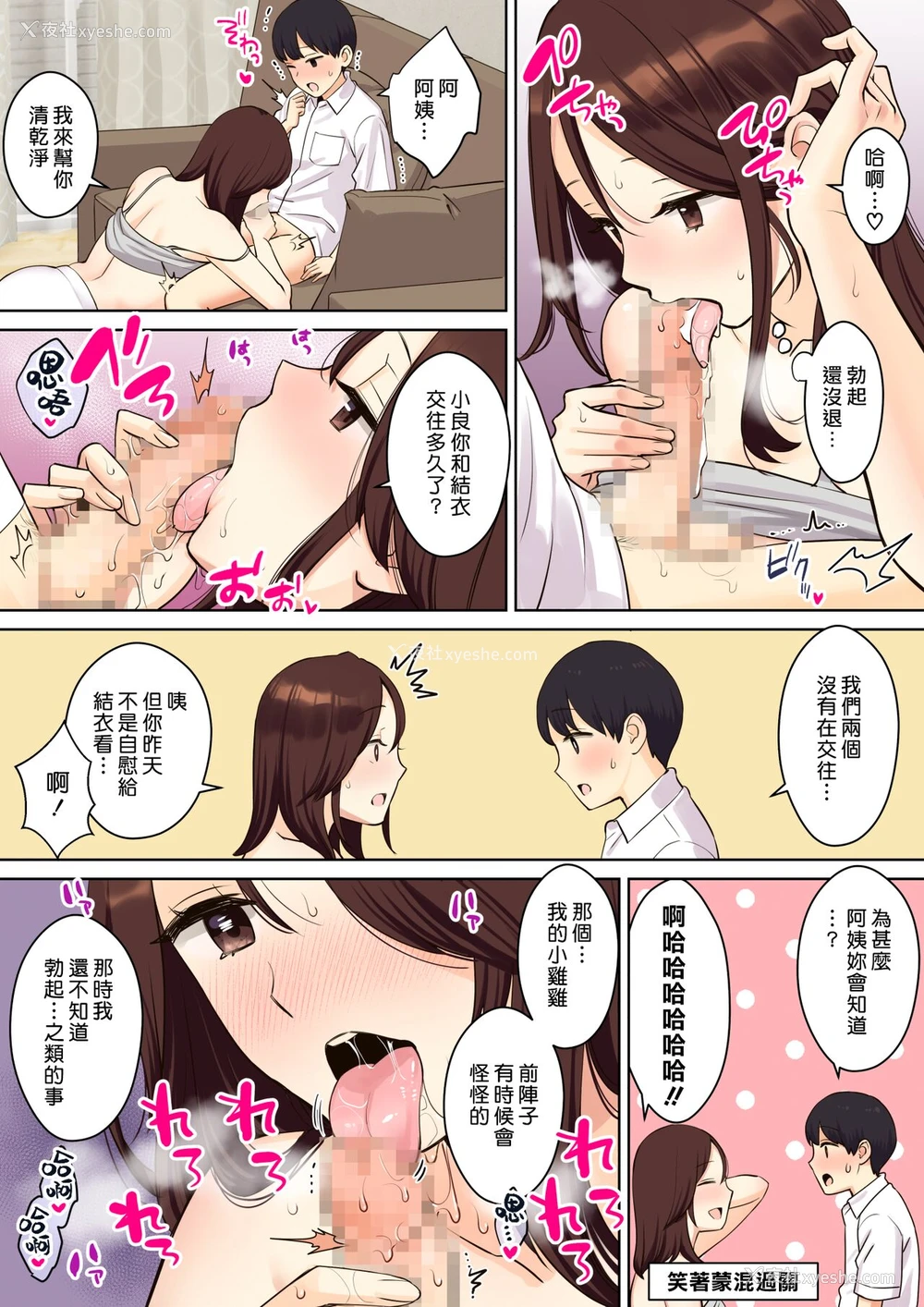29P - 彼女のお母さんに童贞を夺われる话1