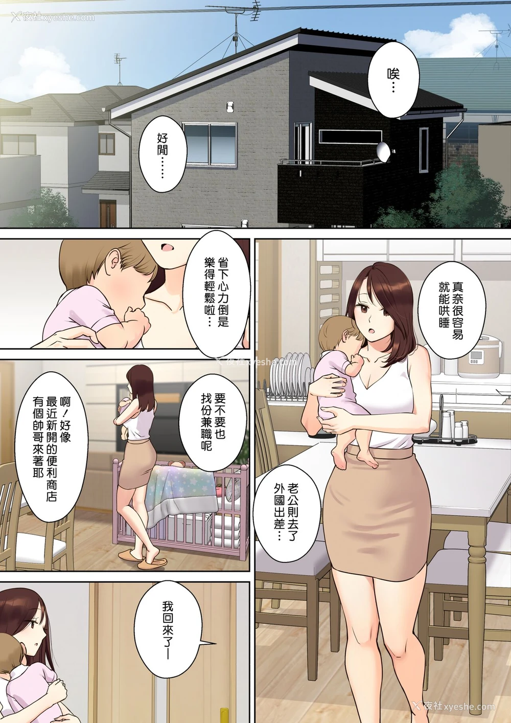5P - 彼女のお母さんに童贞を夺われる话1