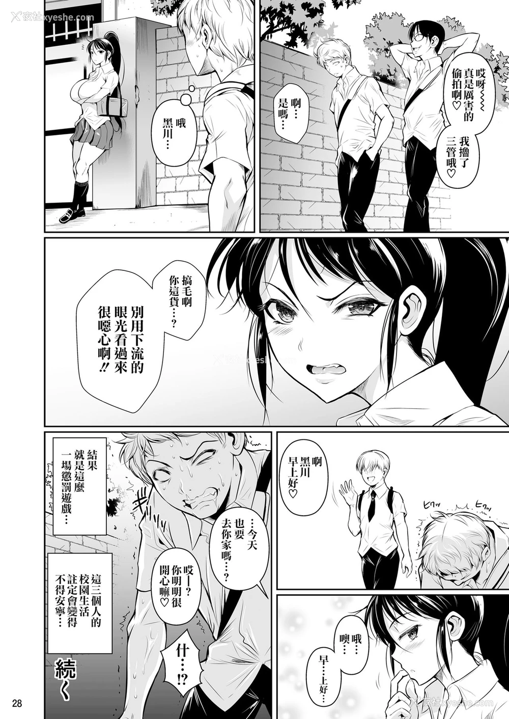 29P - [シュート・ザ・ムーン (フエタキシ)] 罚ゲームでヤンキー女に告ってみた 好看的高潮色情漫画