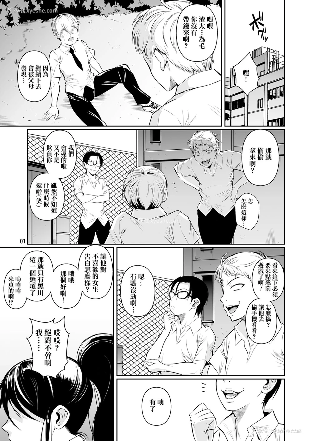 2P - [シュート・ザ・ムーン (フエタキシ)] 罚ゲームでヤンキー女に告ってみた 好看的高潮色情漫画
