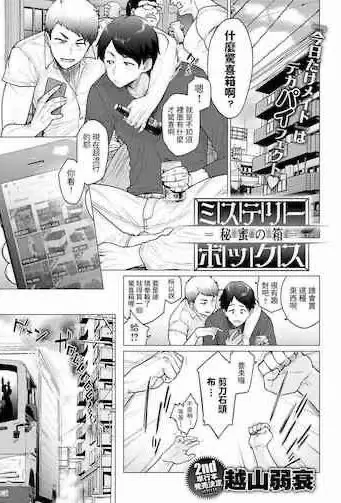 [シュート・ザ・ムーン (フエタキシ)] 罚ゲームでヤンキー女に告ってみた 好看的高潮色情漫画