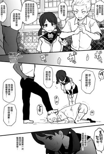 [ドーシア (テラスmc)] 黒人の転校生に幼驯染をNTRる [中国翻訳]