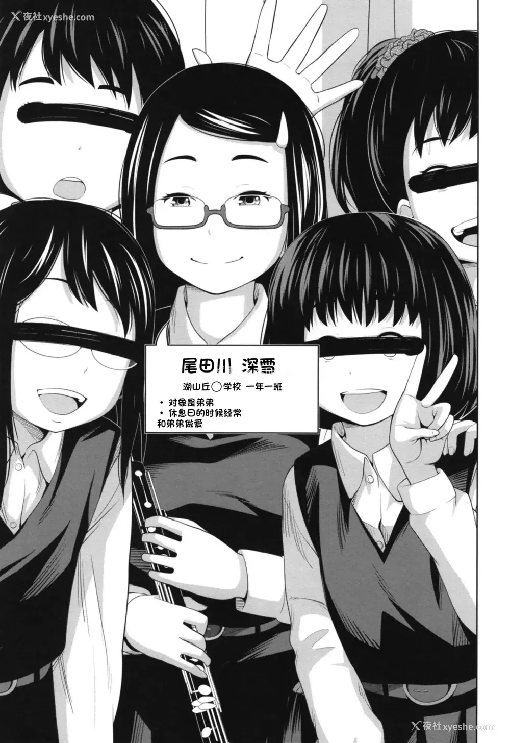 10P - [椿十四郎] この中に近亲相奸している娘が3人います #1