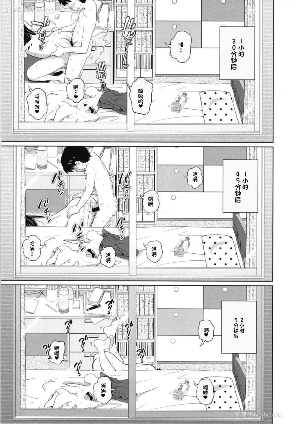 16P - [椿十四郎] この中に近亲相奸している娘が3人います #1