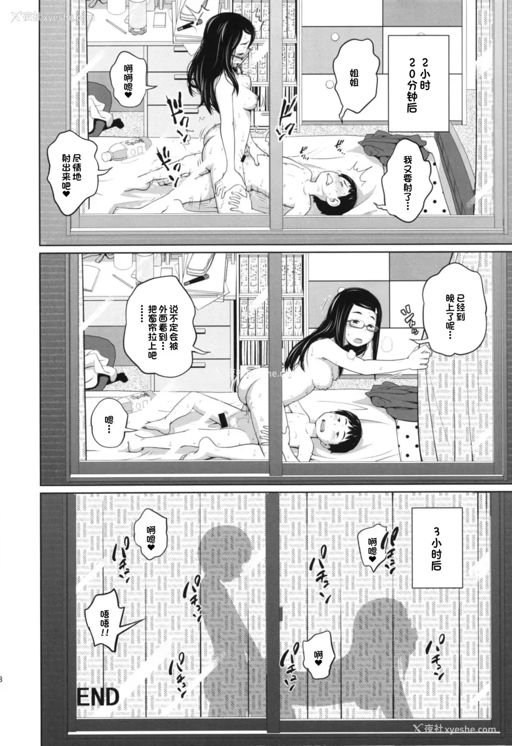 17P - [椿十四郎] この中に近亲相奸している娘が3人います #1