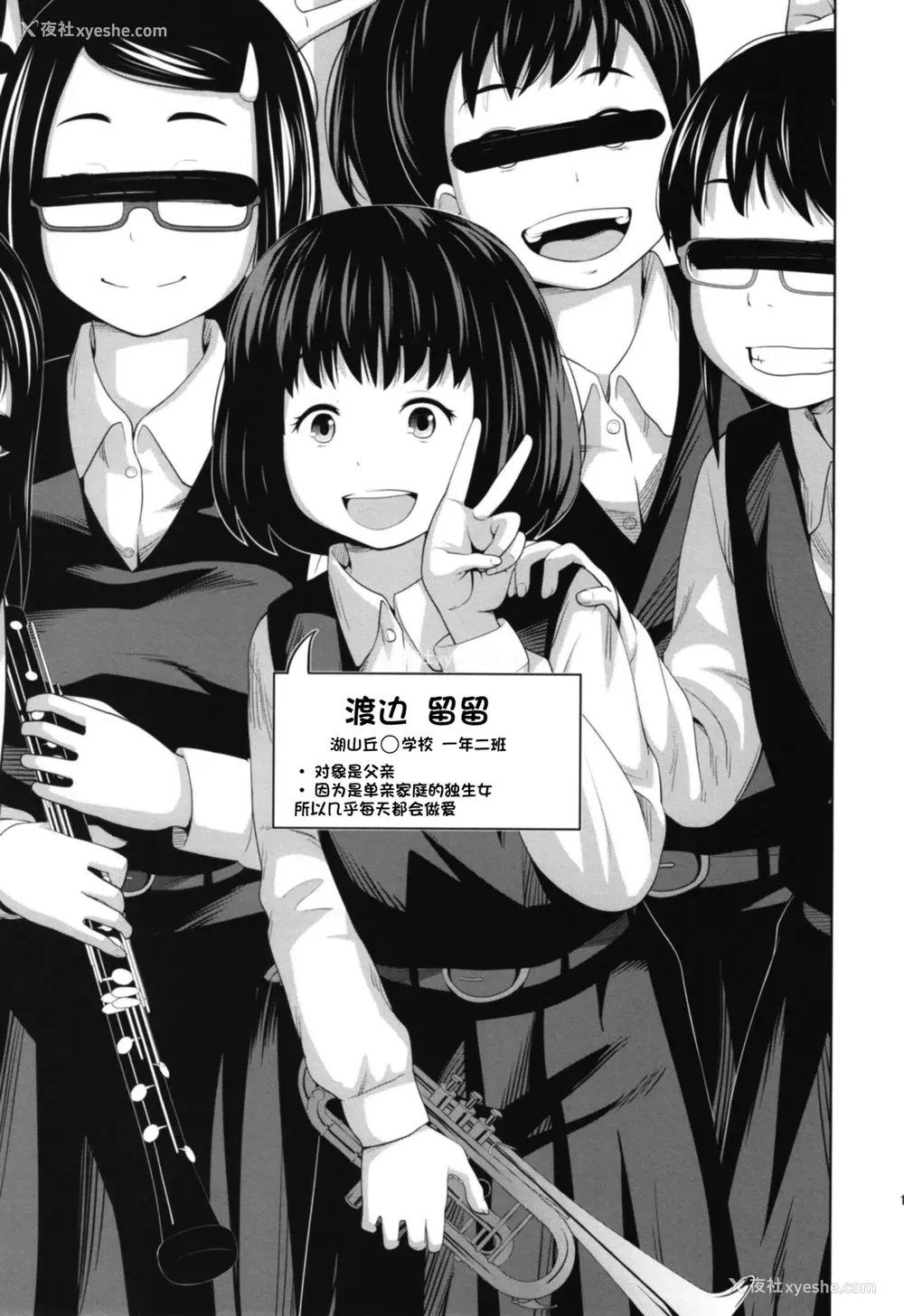 18P - [椿十四郎] この中に近亲相奸している娘が3人います #1