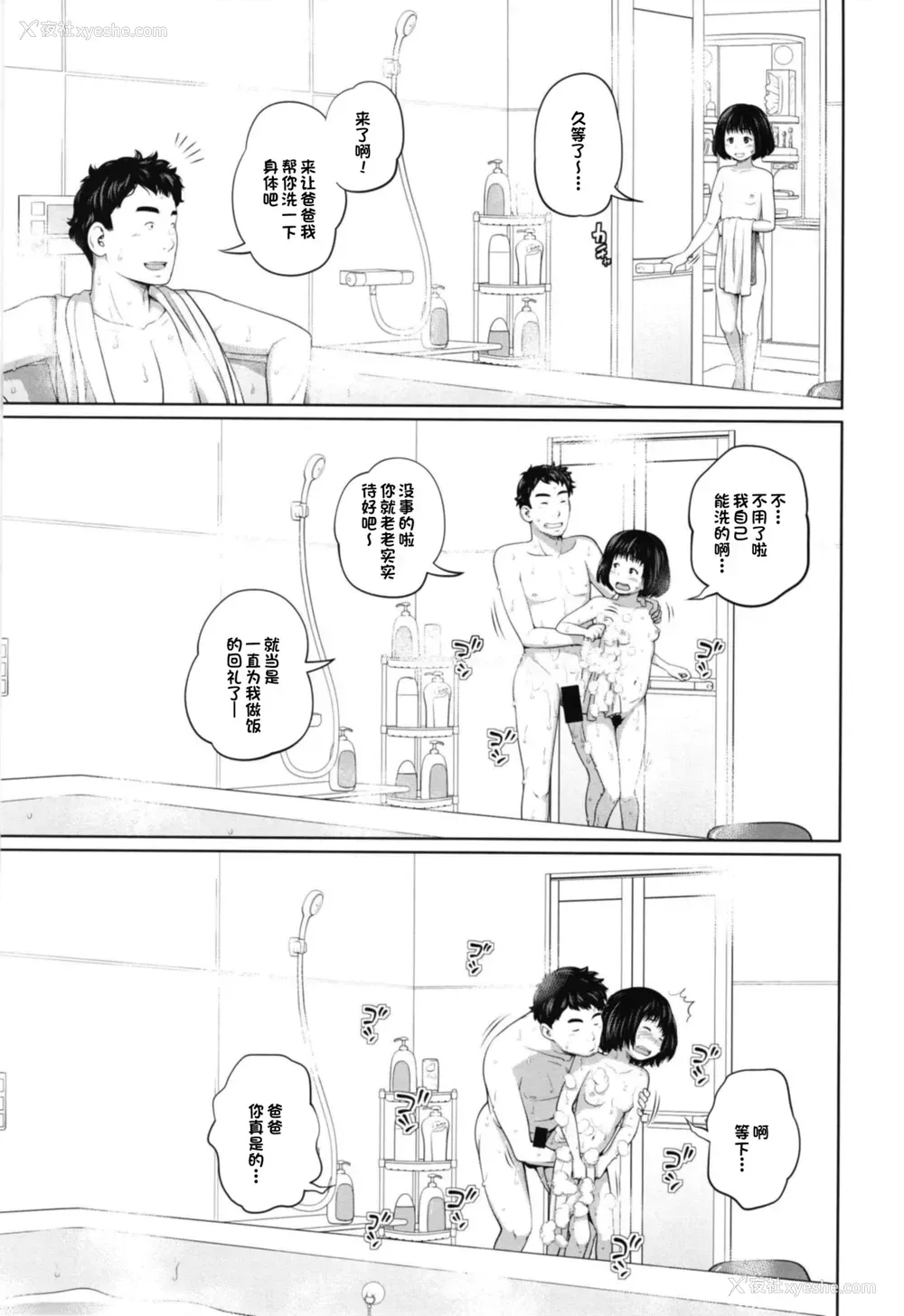 20P - [椿十四郎] この中に近亲相奸している娘が3人います #1
