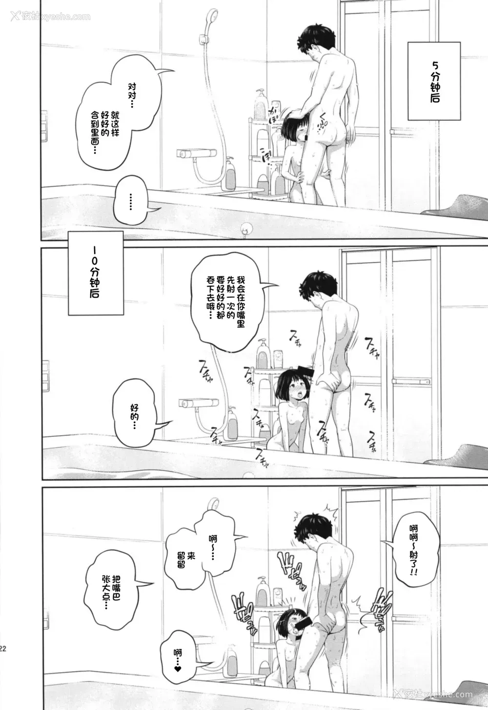 21P - [椿十四郎] この中に近亲相奸している娘が3人います #1