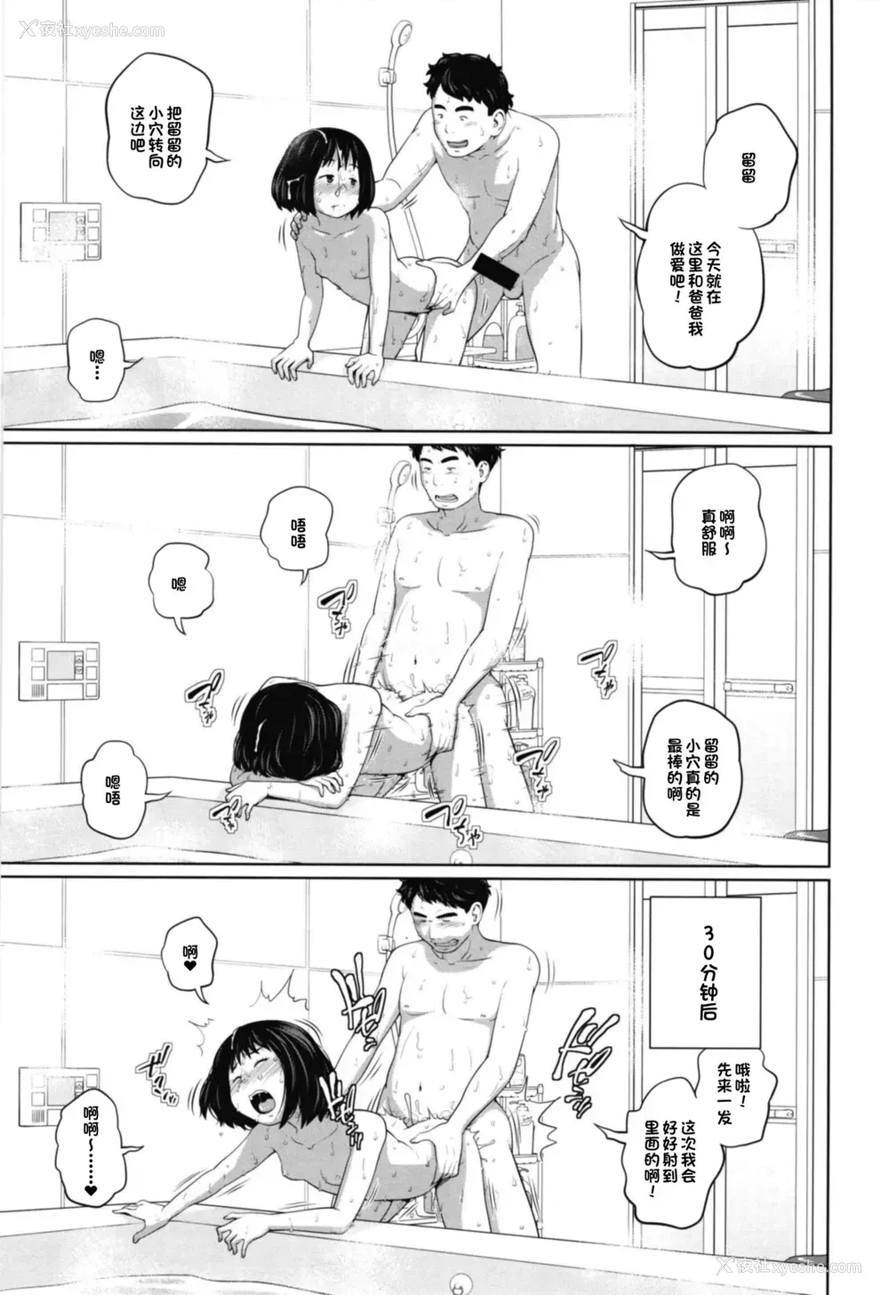 22P - [椿十四郎] この中に近亲相奸している娘が3人います #1