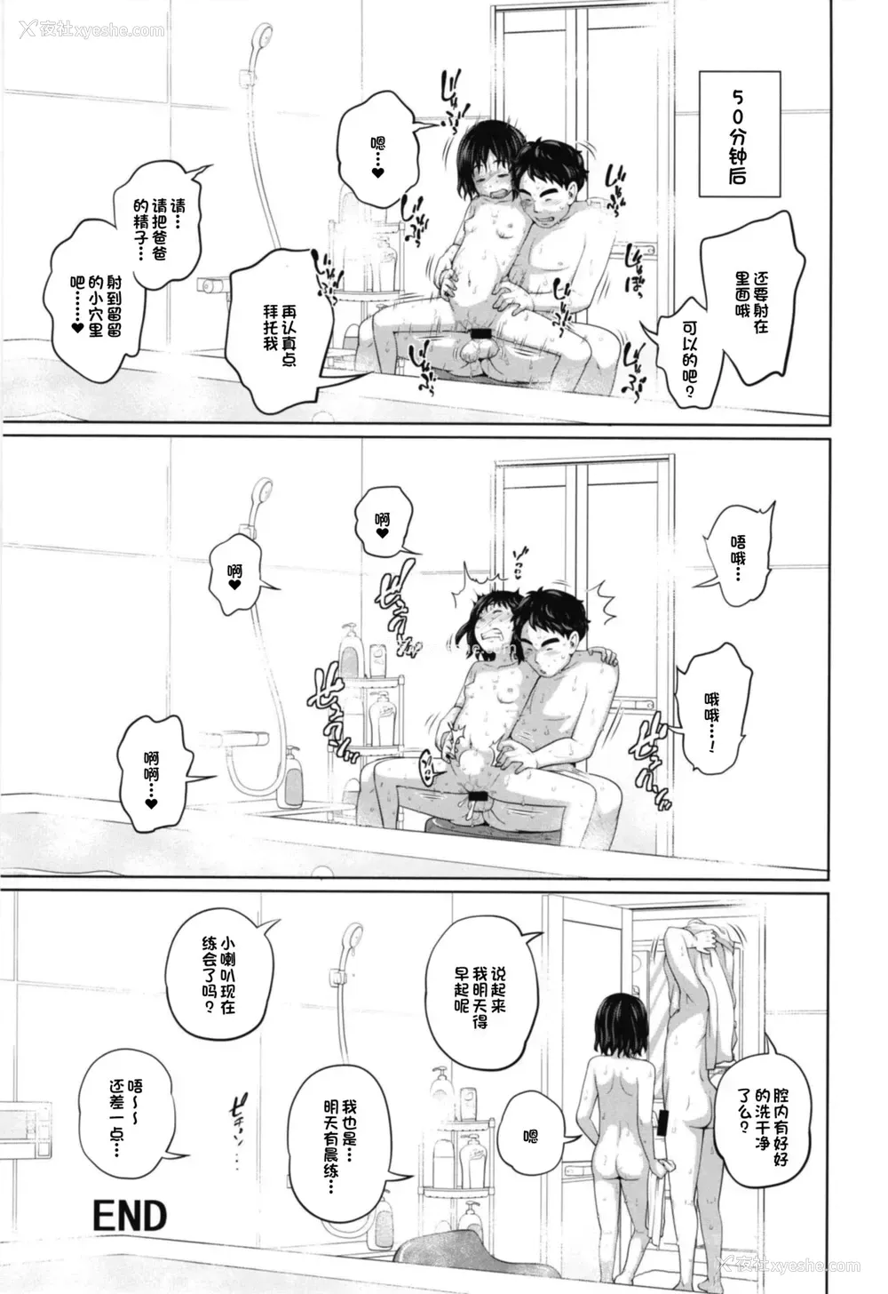 24P - [椿十四郎] この中に近亲相奸している娘が3人います #1