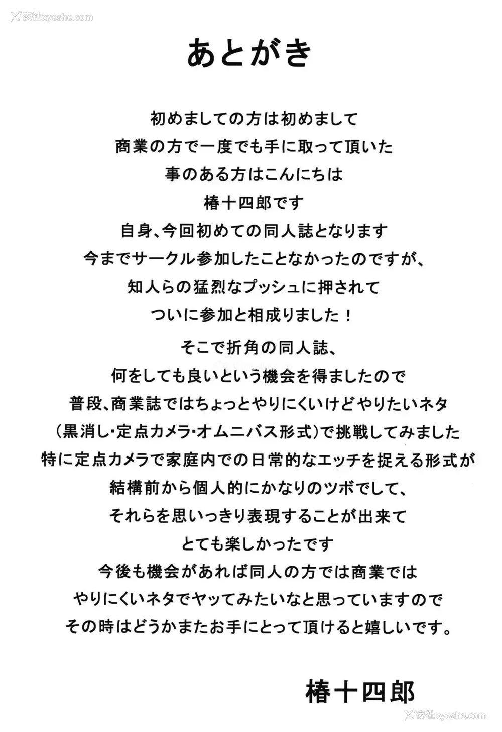 28P - [椿十四郎] この中に近亲相奸している娘が3人います #1
