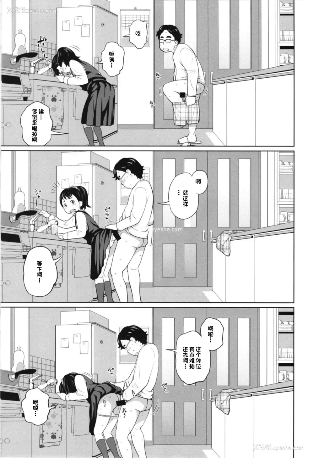 6P - [椿十四郎] この中に近亲相奸している娘が3人います #1
