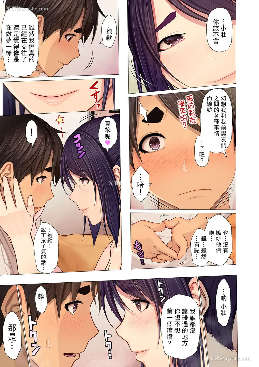 9P - [江森うき] 叔母ちゃんの腋とお尻とetc... (COMIC クリベロン DUMA 2021年7月号 Vol.27) [中国翻訳]