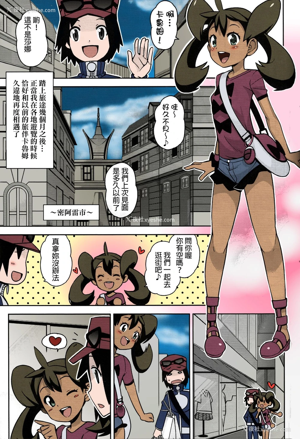 2P - チビッコビッチXY