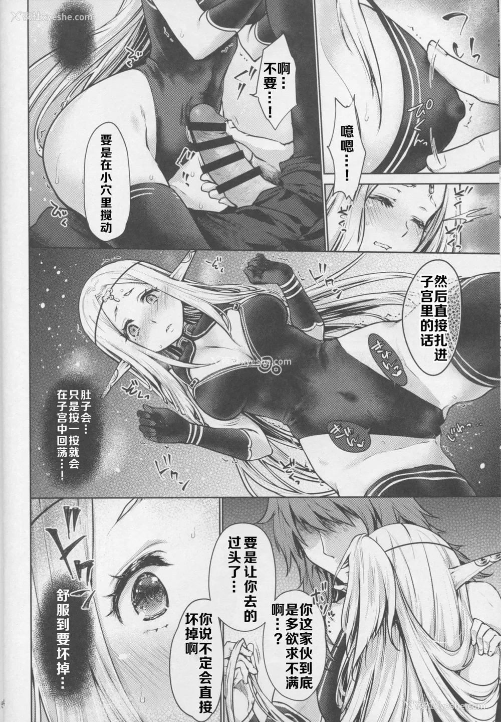 13P - [风のごとく! (风吹ぽに)] はじめてのせかいじゅ3 (世界树の迷宫) [中国翻訳]